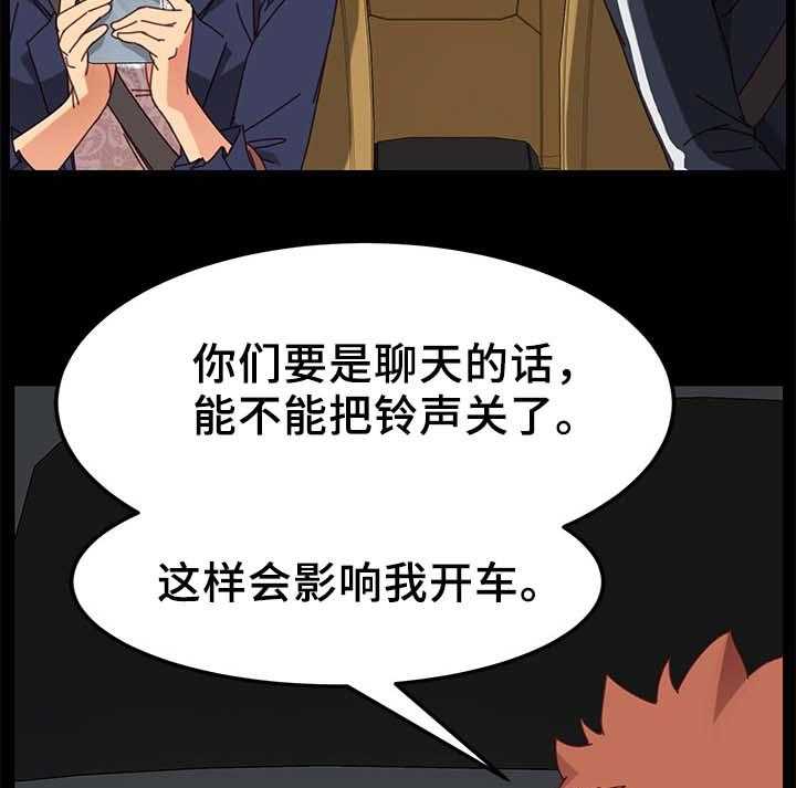 《狐影迷惑》第40话 40_怀疑 第28页