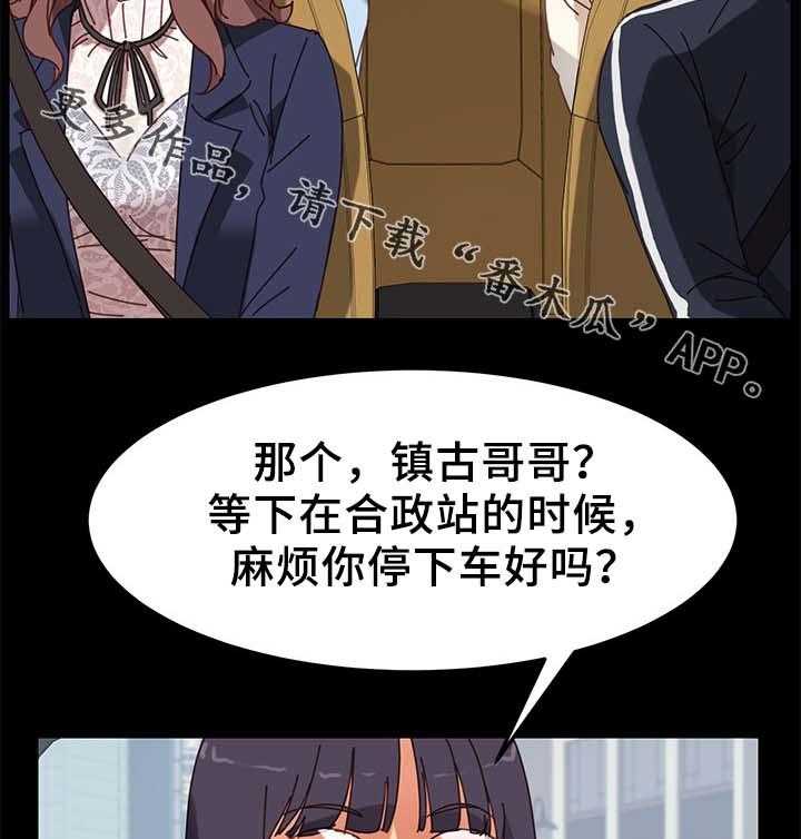 《狐影迷惑》第40话 40_怀疑 第31页