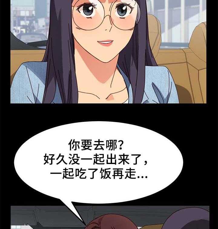 《狐影迷惑》第40话 40_怀疑 第32页