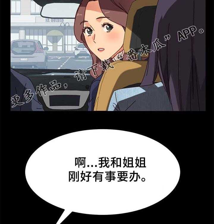 《狐影迷惑》第40话 40_怀疑 第33页