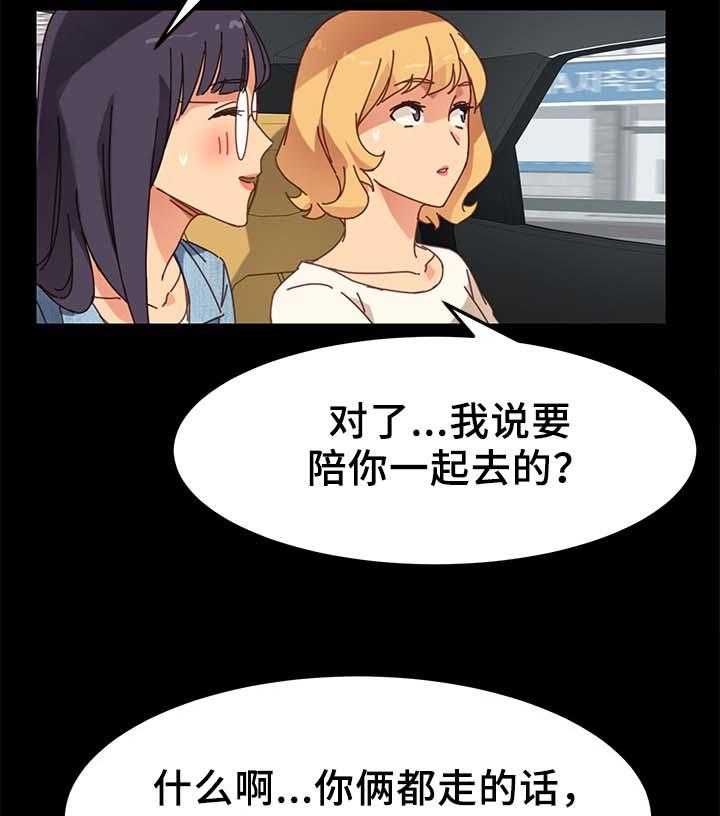《狐影迷惑》第40话 40_怀疑 第34页