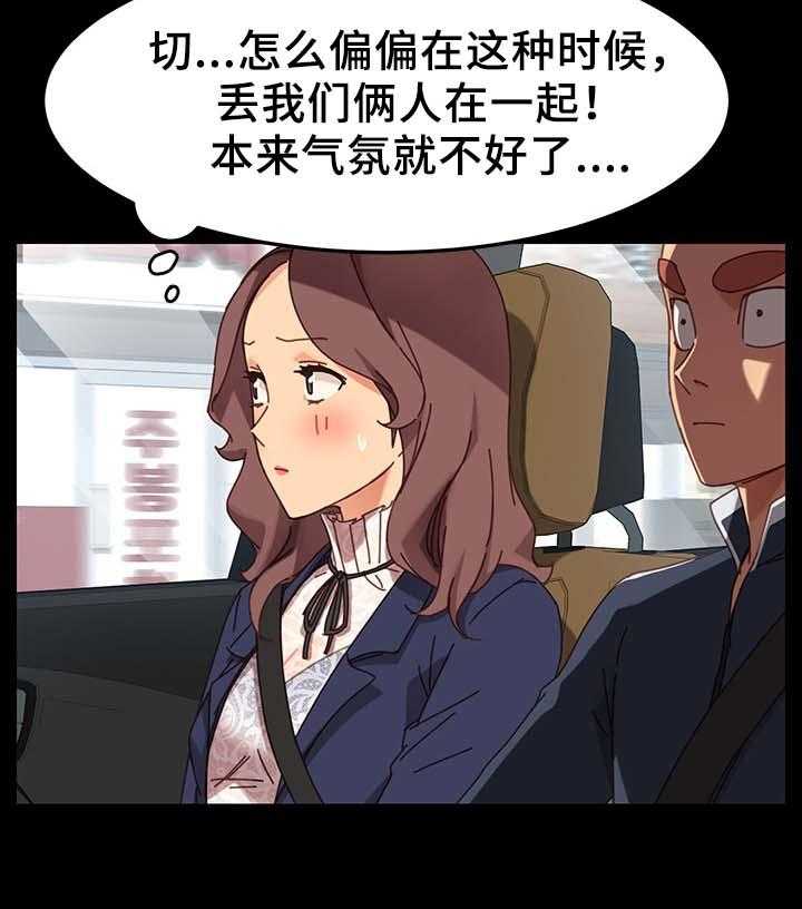 《狐影迷惑》第40话 40_怀疑 第36页