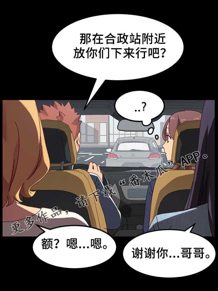 《狐影迷惑》第40话 40_怀疑 第37页