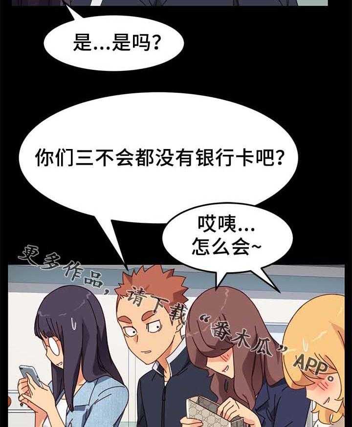 《狐影迷惑》第40话 40_怀疑 第3页