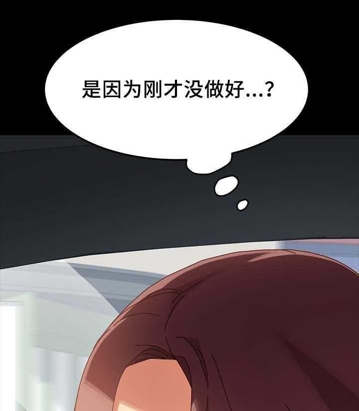 《狐影迷惑》第40话 40_怀疑 第40页