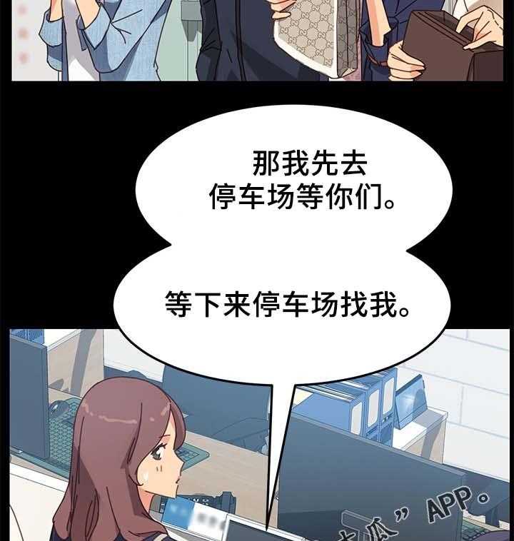 《狐影迷惑》第40话 40_怀疑 第4页