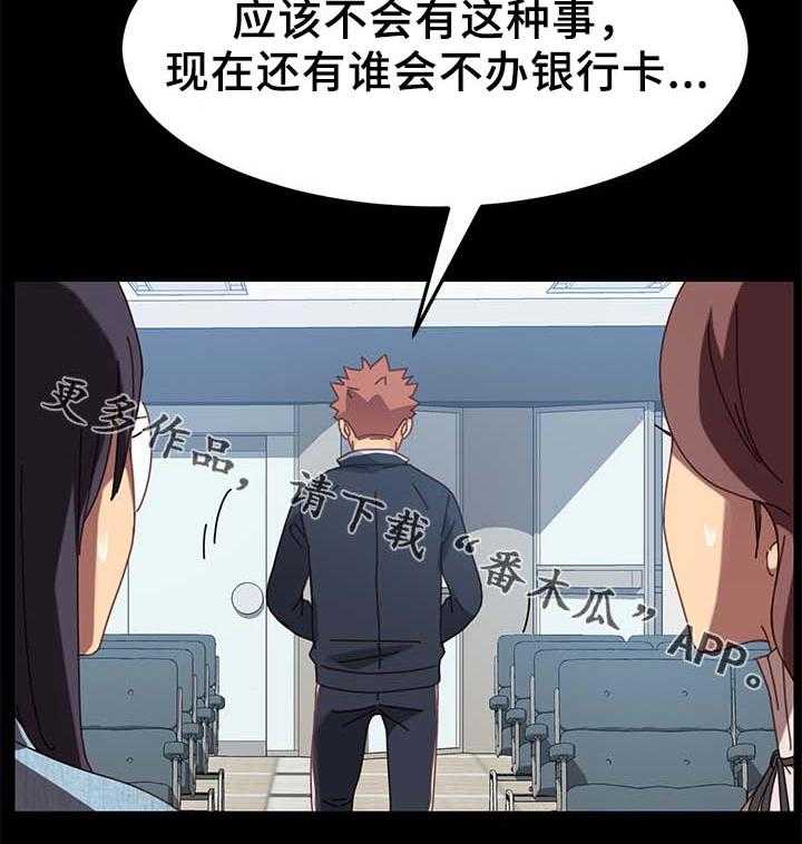 《狐影迷惑》第40话 40_怀疑 第6页
