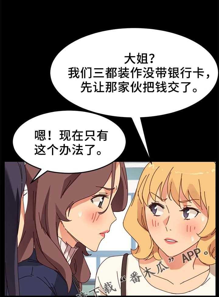 《狐影迷惑》第40话 40_怀疑 第7页