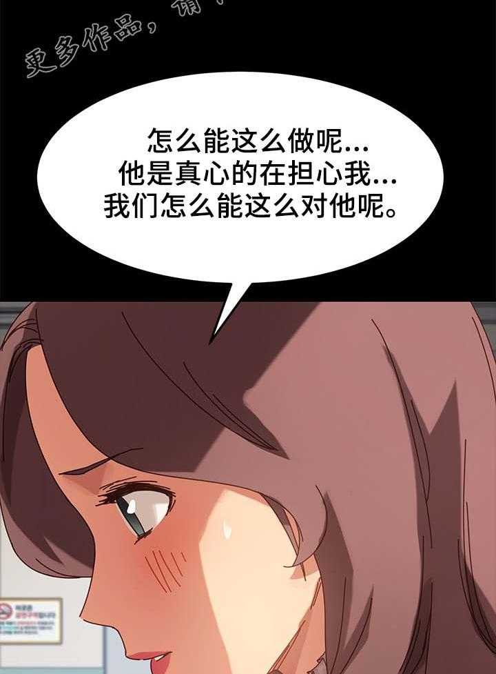 《狐影迷惑》第40话 40_怀疑 第8页