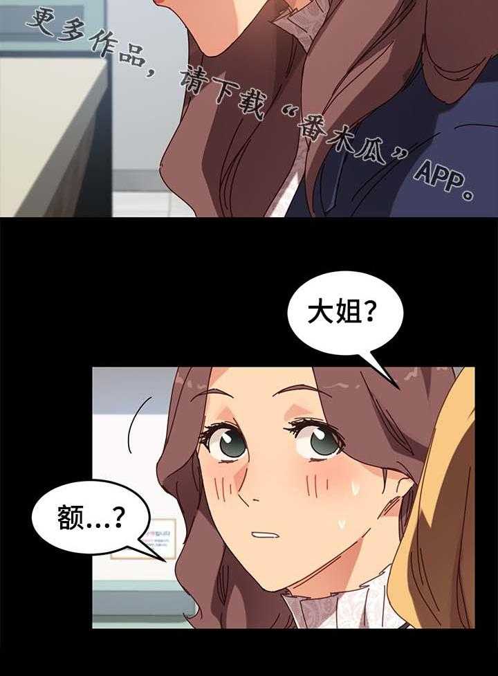 《狐影迷惑》第40话 40_怀疑 第9页