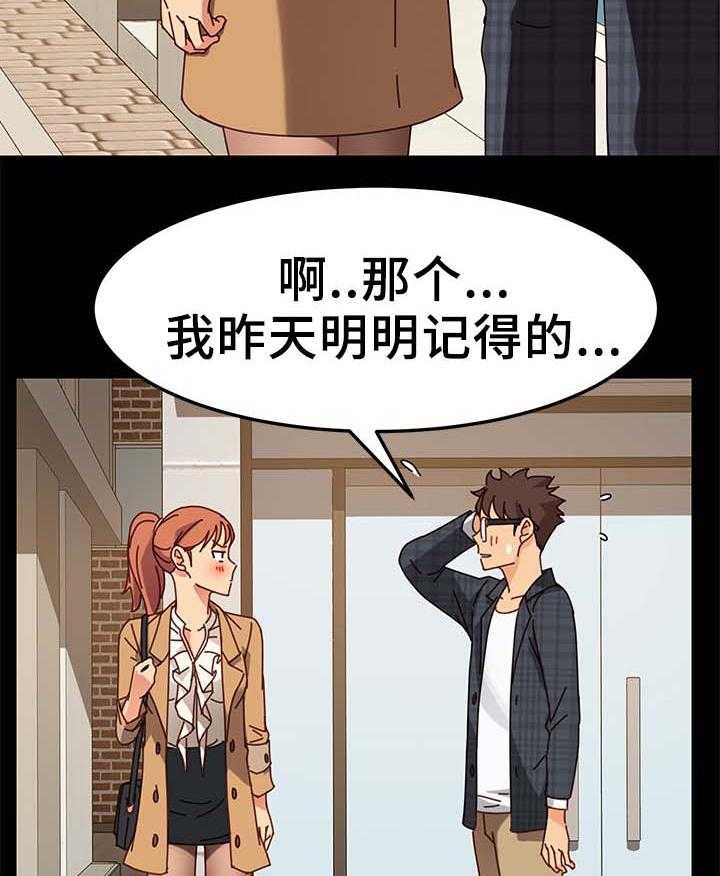 《狐影迷惑》第43话 43_都赶出去 第11页