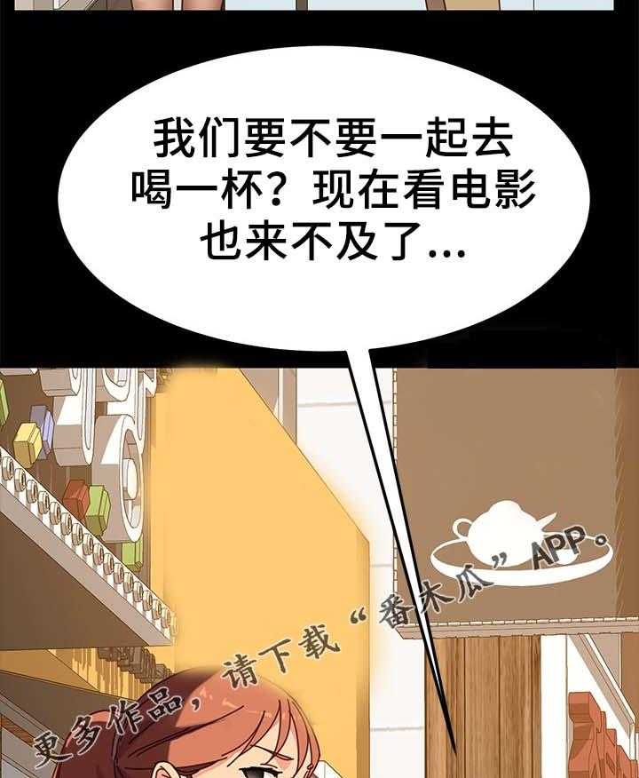 《狐影迷惑》第43话 43_都赶出去 第12页