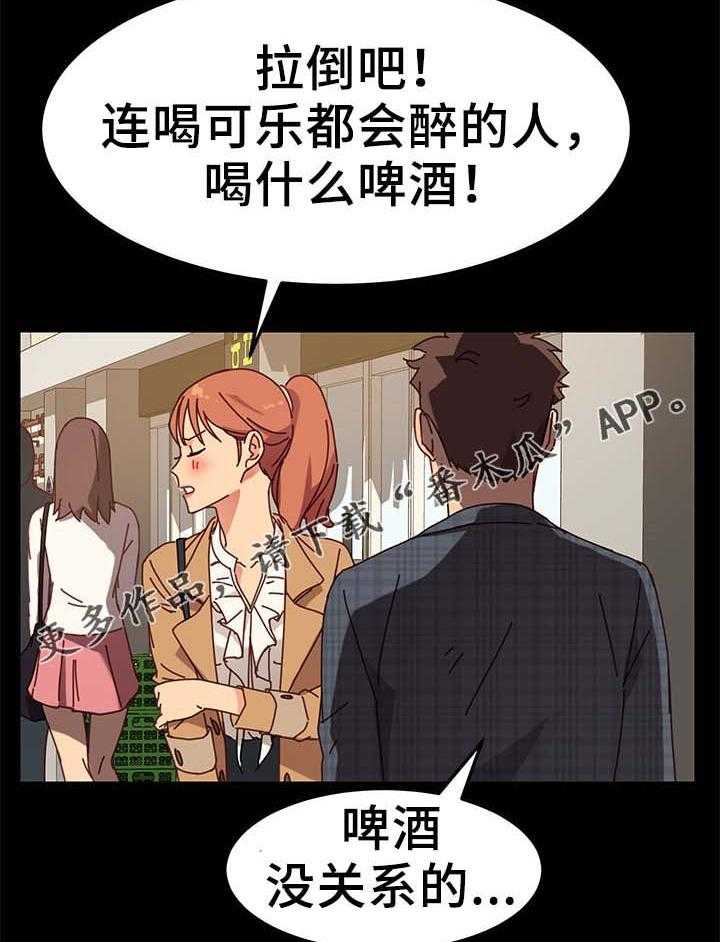 《狐影迷惑》第43话 43_都赶出去 第15页