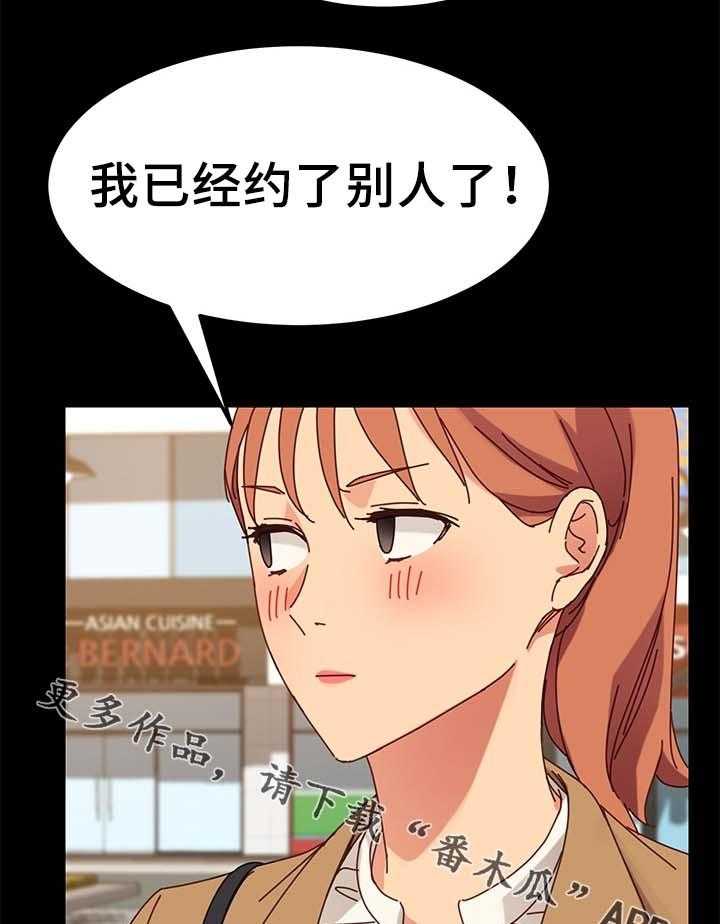 《狐影迷惑》第43话 43_都赶出去 第16页