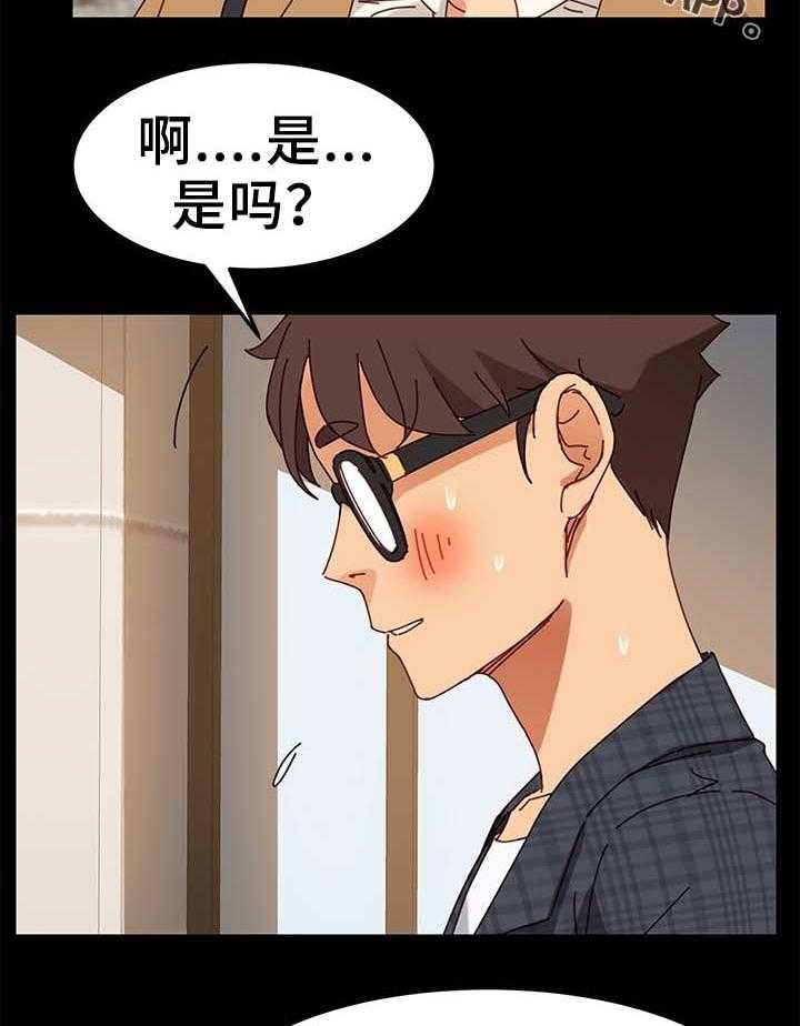 《狐影迷惑》第43话 43_都赶出去 第17页