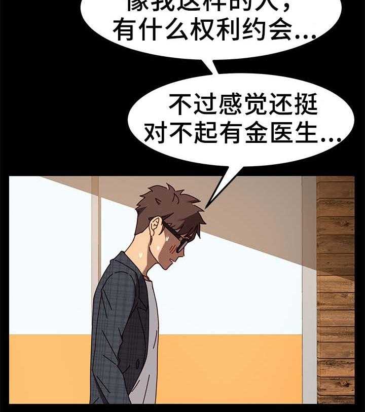 《狐影迷惑》第43话 43_都赶出去 第19页