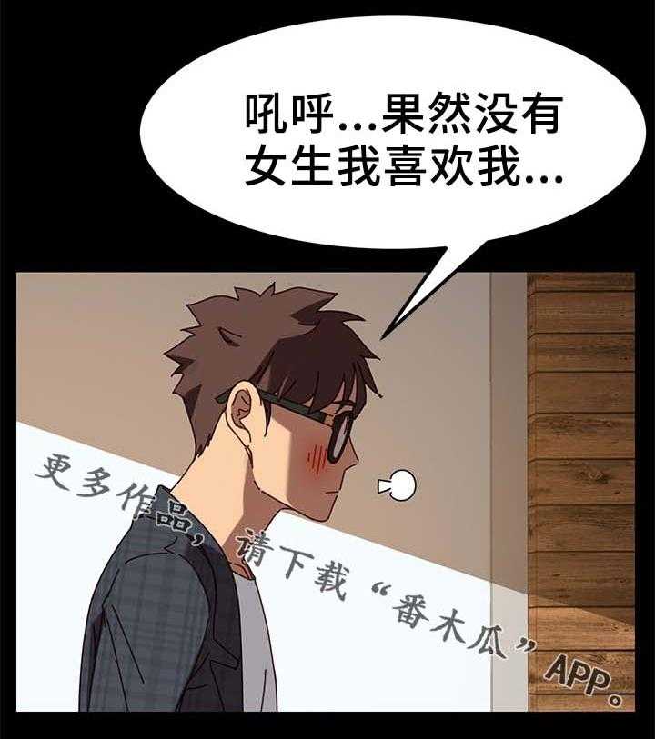 《狐影迷惑》第43话 43_都赶出去 第20页