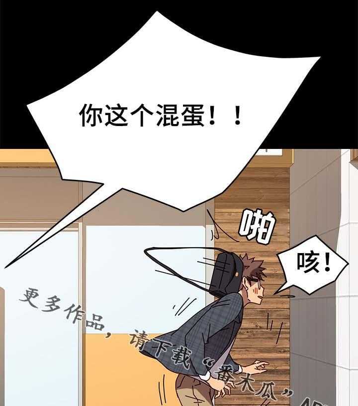 《狐影迷惑》第43话 43_都赶出去 第21页
