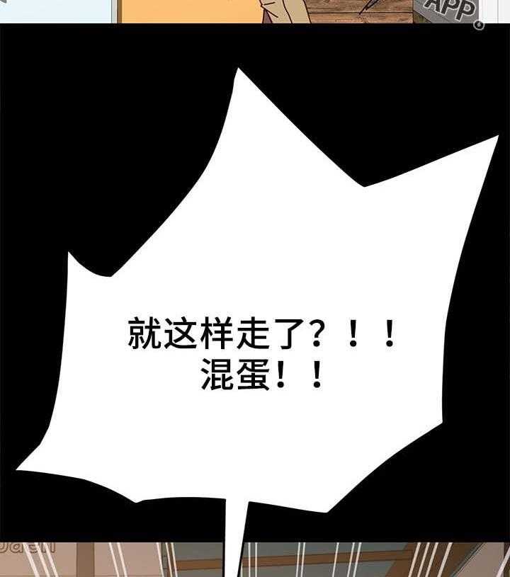 《狐影迷惑》第43话 43_都赶出去 第22页