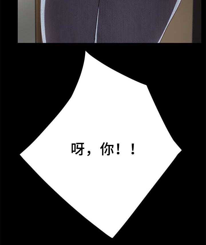 《狐影迷惑》第43话 43_都赶出去 第27页