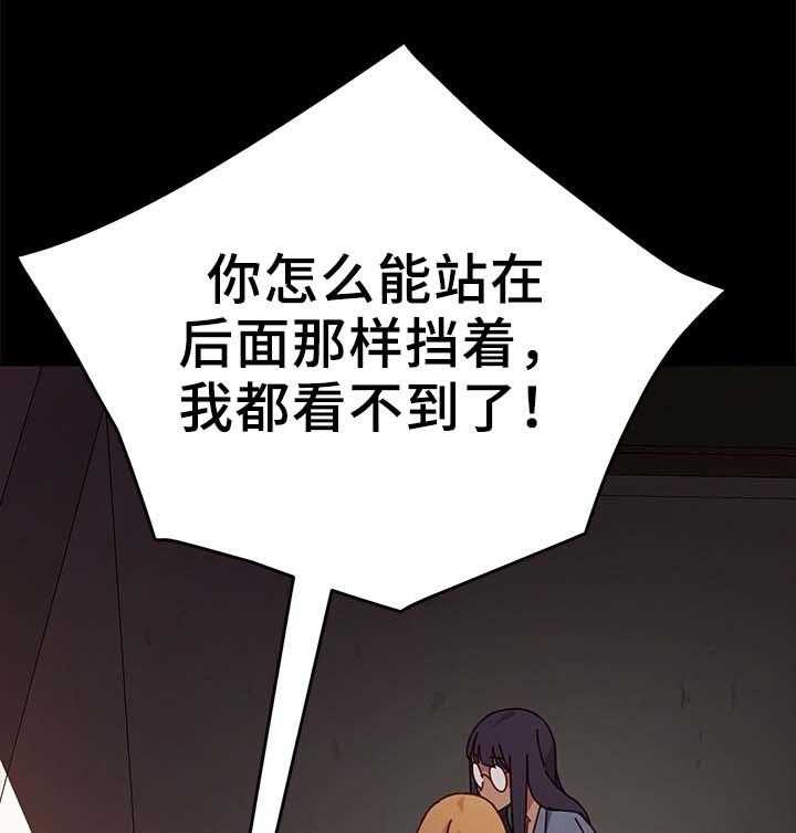 《狐影迷惑》第43话 43_都赶出去 第28页