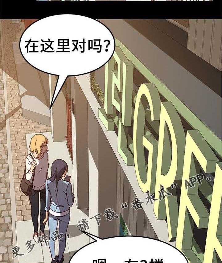 《狐影迷惑》第43话 43_都赶出去 第2页