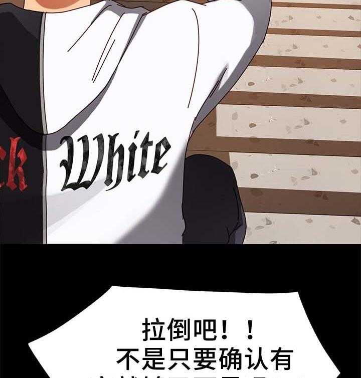 《狐影迷惑》第43话 43_都赶出去 第30页