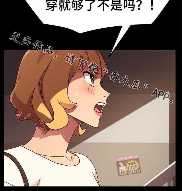 《狐影迷惑》第43话 43_都赶出去 第31页