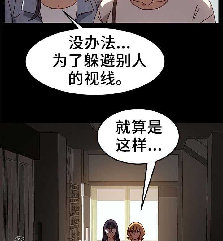 《狐影迷惑》第43话 43_都赶出去 第4页
