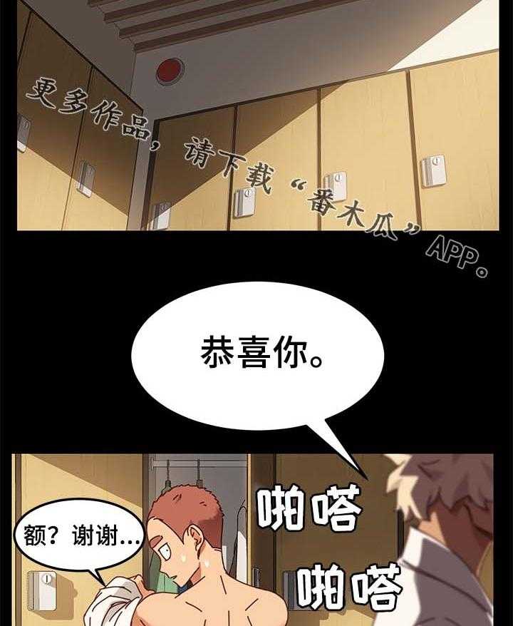 《狐影迷惑》第45话 45_险境 第10页
