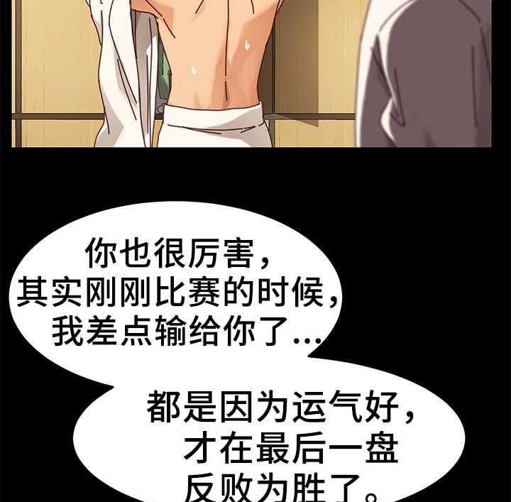 《狐影迷惑》第45话 45_险境 第11页