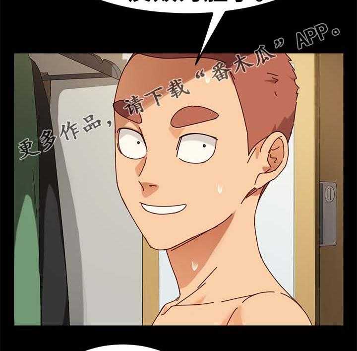 《狐影迷惑》第45话 45_险境 第12页