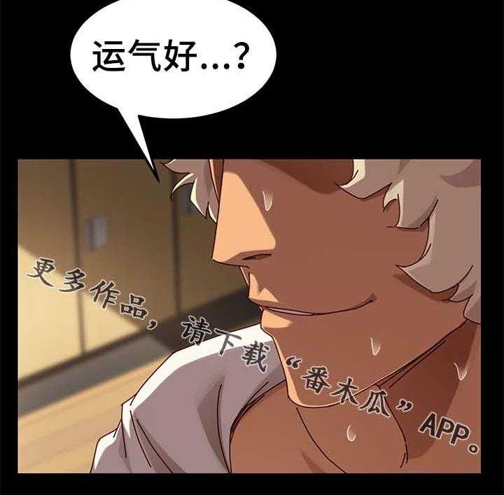 《狐影迷惑》第45话 45_险境 第13页