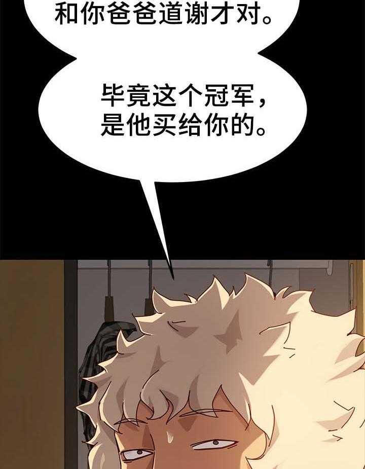《狐影迷惑》第45话 45_险境 第15页