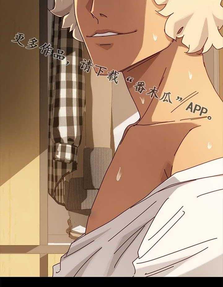 《狐影迷惑》第45话 45_险境 第16页