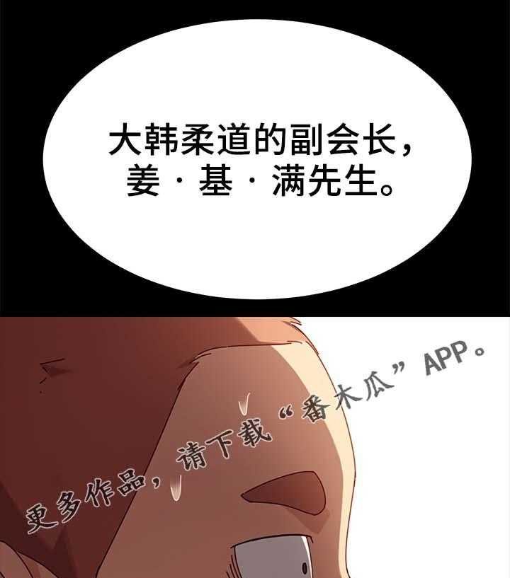 《狐影迷惑》第45话 45_险境 第17页