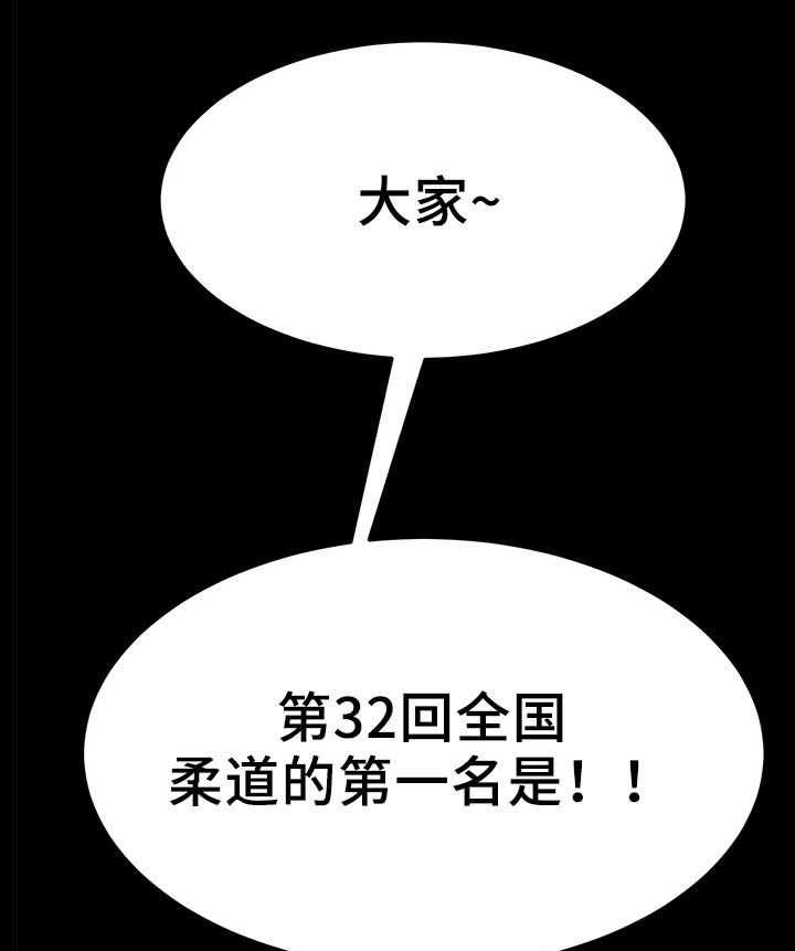 《狐影迷惑》第45话 45_险境 第1页