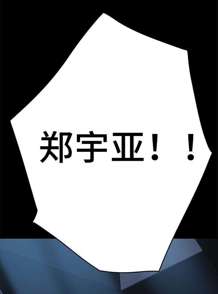 《狐影迷惑》第45话 45_险境 第20页