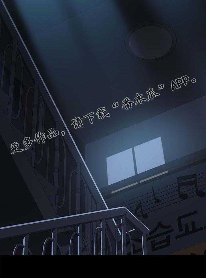 《狐影迷惑》第45话 45_险境 第21页