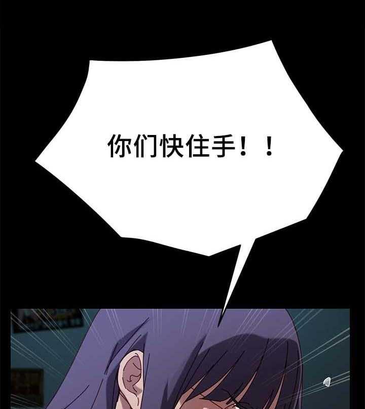 《狐影迷惑》第45话 45_险境 第24页