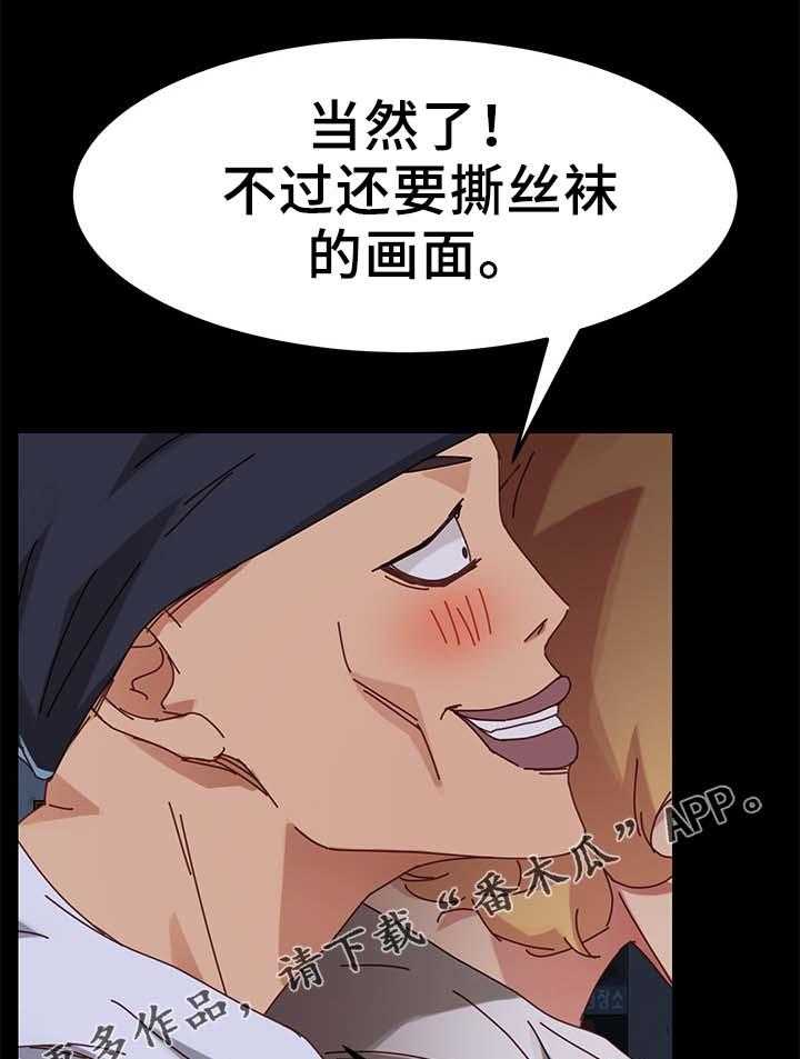 《狐影迷惑》第45话 45_险境 第26页