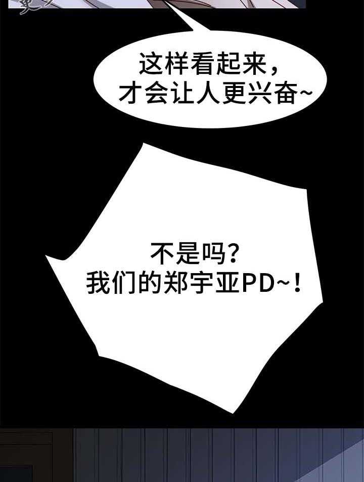 《狐影迷惑》第45话 45_险境 第27页