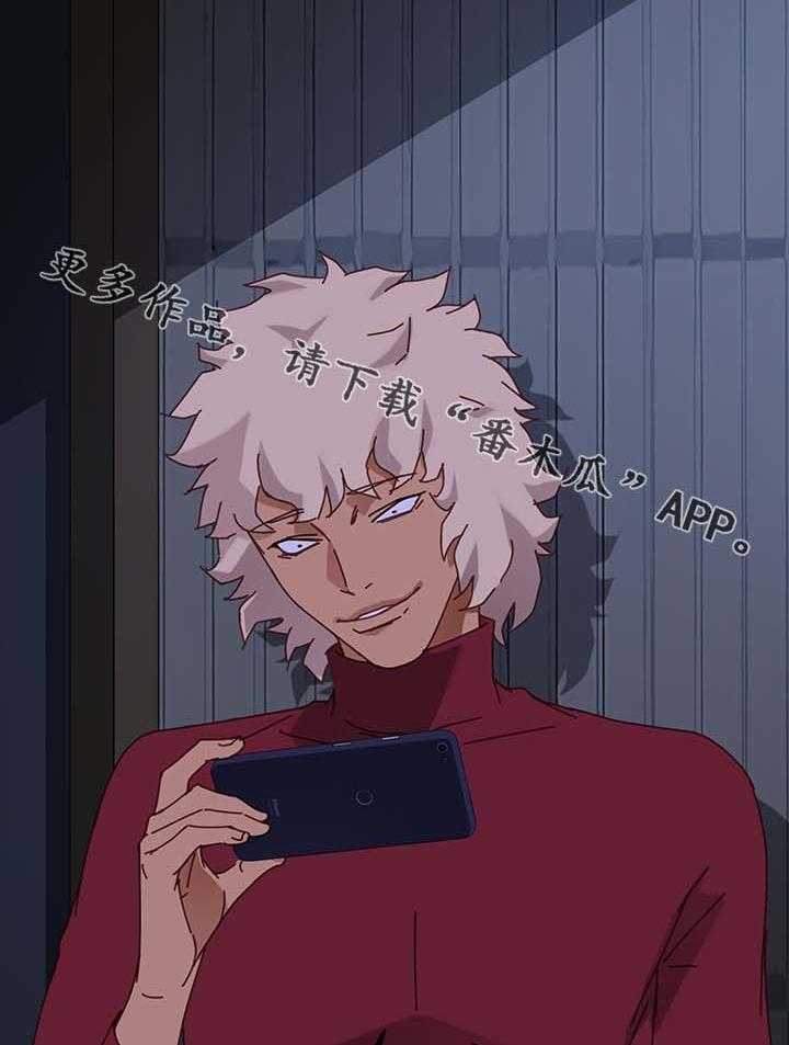 《狐影迷惑》第45话 45_险境 第28页