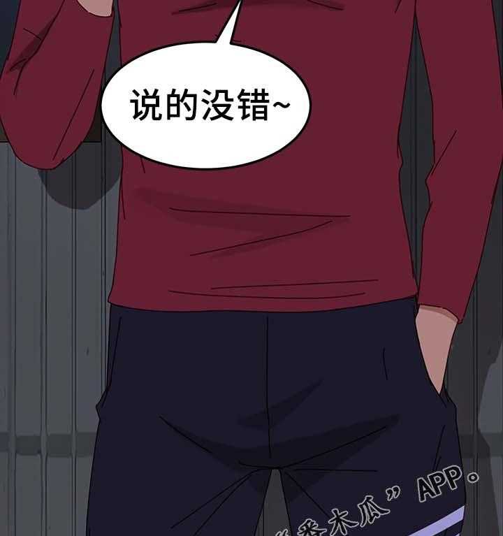 《狐影迷惑》第45话 45_险境 第29页
