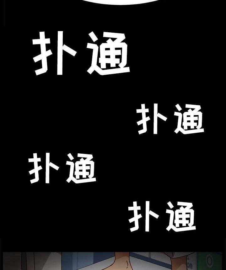 《狐影迷惑》第45话 45_险境 第2页