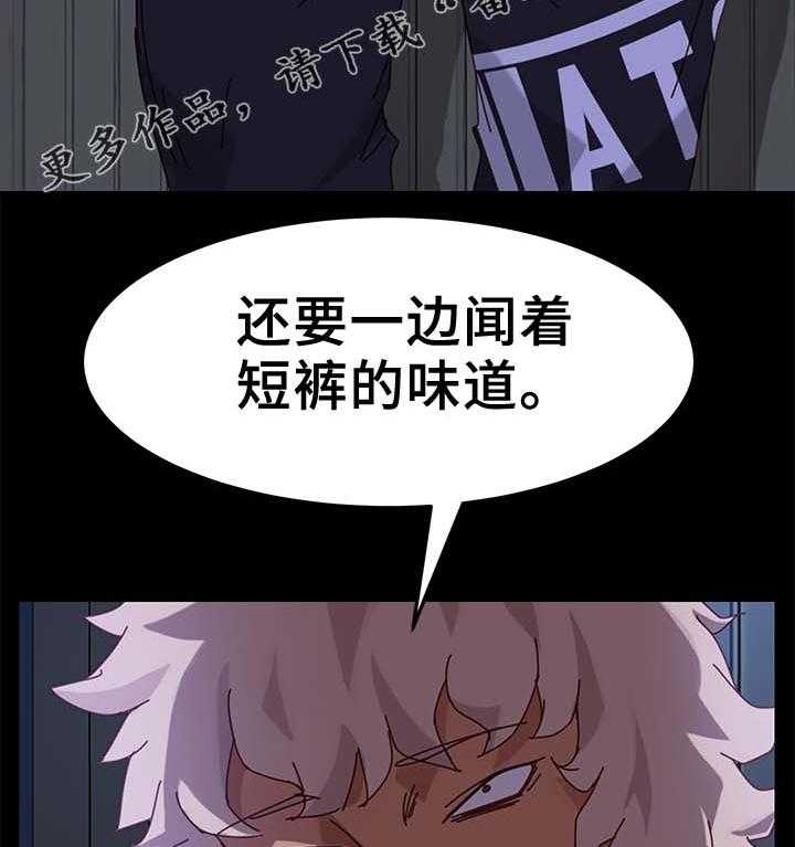 《狐影迷惑》第45话 45_险境 第30页