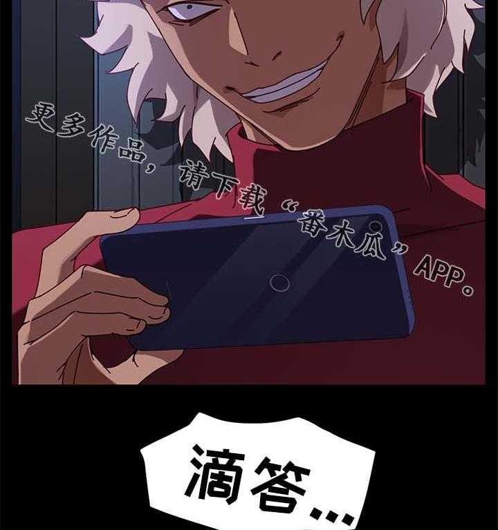 《狐影迷惑》第45话 45_险境 第31页