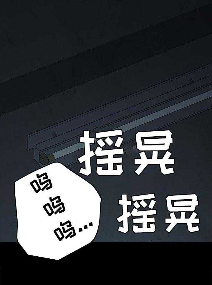 《狐影迷惑》第45话 45_险境 第33页
