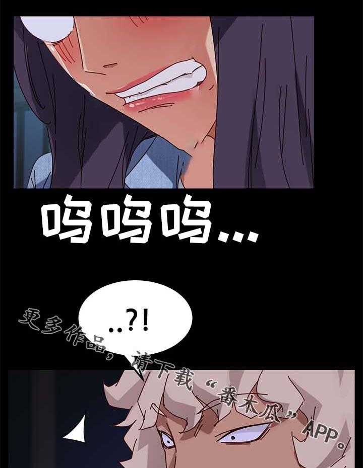 《狐影迷惑》第45话 45_险境 第34页