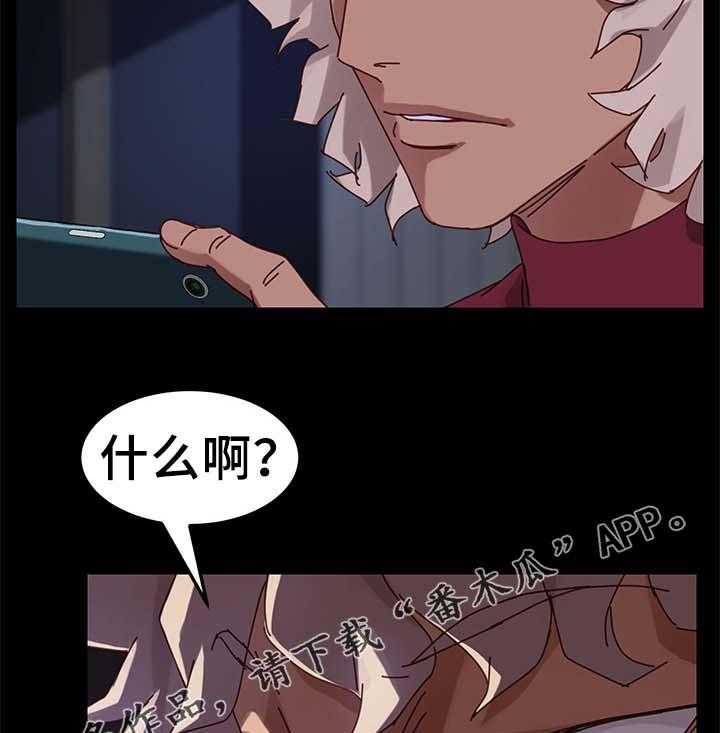 《狐影迷惑》第45话 45_险境 第35页